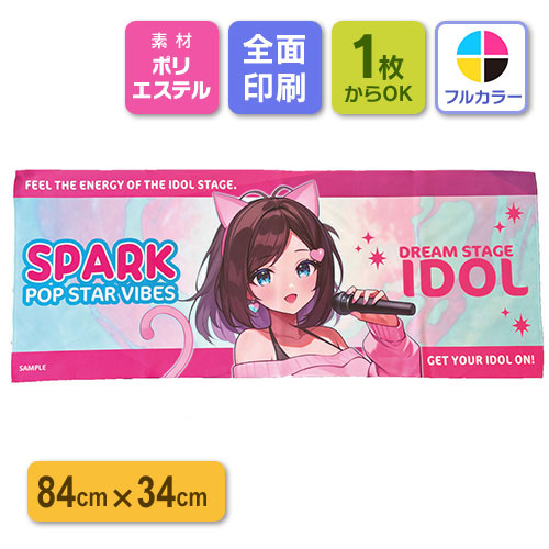 フェイスタオル【プリント代別】