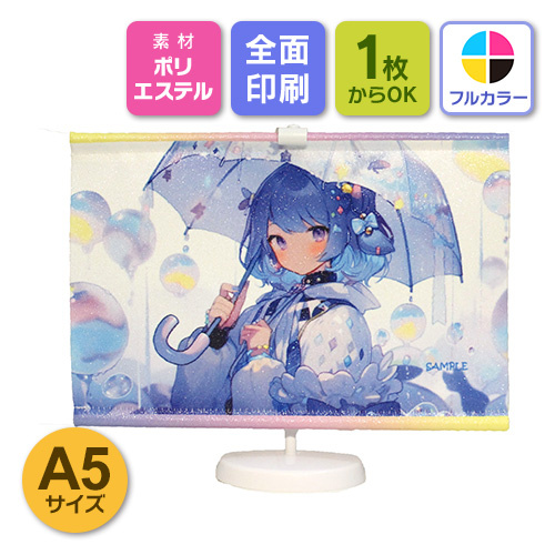 卓上タペストリー横型【スタンド付】【プリント代別】
