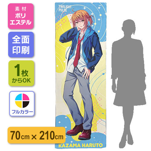 ビッグバスタオル【プリント代別】