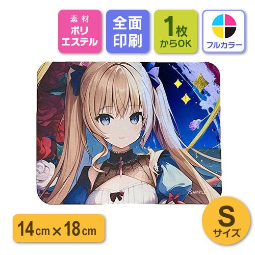 マウスパッド（S）【プリント代別】