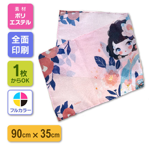手ぬぐい  エステルコンパス生地 ポリエステル【プリント代別】