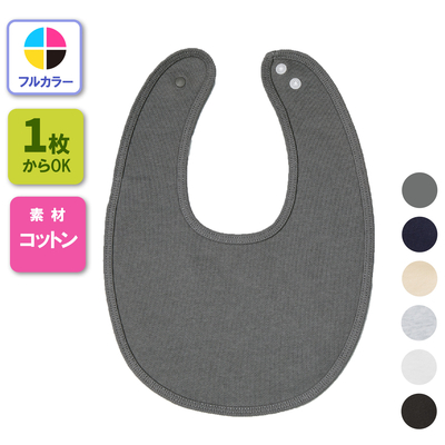 スタイ よだれかけ 赤ちゃん  ベビー用品 【プリント代別】