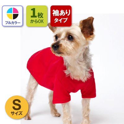 S 犬 ペット服 袖あり 半袖タイプ