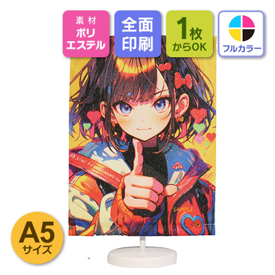 卓上タペストリー縦型【スタンド付】【プリント代別】